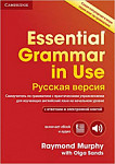 Essential Grammar in Use (4th edition) Book with answers and Interactive eBook Russian Edition