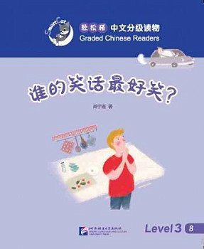 Smart Cat 3 Whose joke is the funniest?