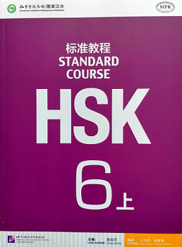 HSK Standard Course 6A Student Book