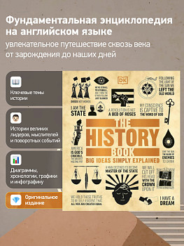 The History Book Big Ideas Simply Explained