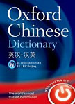 Oxford Chinese Dictionary English-Chinese / Chinese-English