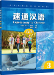Expressway to Chinese Advanced 4