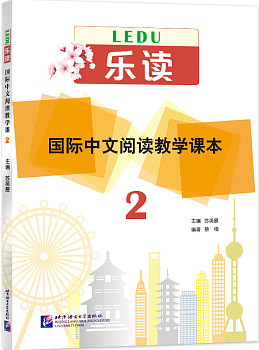 Read for Joy An International Chinese Reading Series 2