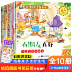 Children's fairy tales in Chinese for reading 10 books