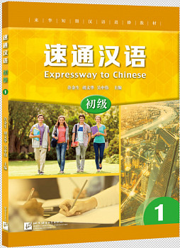 Expressway to Chinese Elementary 1