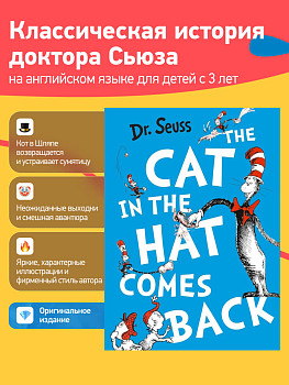The Cat in the Hat Comes Back by Dr. Seuss