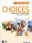 Choices Russian Edition Elementary Teacher's Book with Resources DVD Multi-ROM