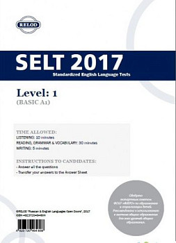 RELOD SELT 1 17 TEST