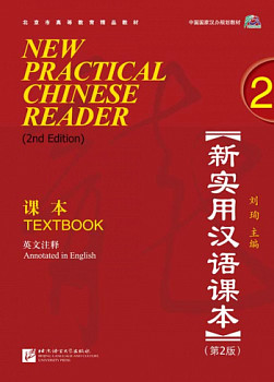 New Practical Chinese Reader (2nd Edition) 2 Textbook + Audio