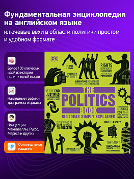 The Politics Book Big Ideas Simply Explained