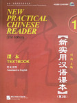 New Practical Chinese Reader (2nd Edition) Textbook 1+ CD-MP3