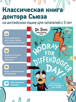 Hooray for Diffendoofer Day