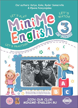 MiniMe English Модуль 3 My family печатный учебник
