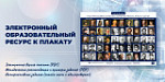 Great Personalities in Russian and British History, Science and Art (Digital Posters and Activities)