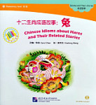 Chinese Idioms about Hares and Their Related Stories + CD (Elementary Level)