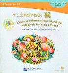 Chinese Idioms about Monkeys and Their Related Stories + CD (Elementary Level)
