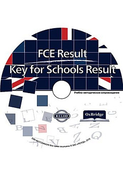 Подготовка к Кембриджским экзаменам 'FCE Result', 'KEY for schools Result' CD-ROM