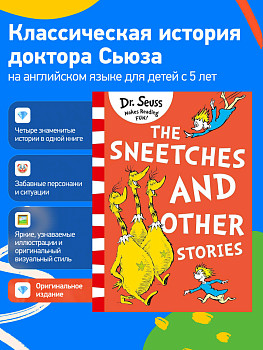 Dr. Seuss The Sneetches and Other Stories