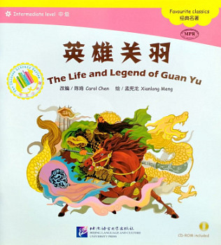 The Life and Legend of Guan Yu + CD (Intermediate Level)
