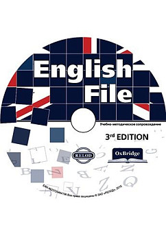 Методические материалы 'English File 3ed edition' CD-ROM