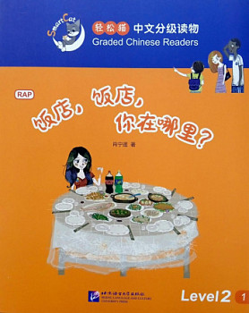 Smart Cat 2 Restaurant, restaurant, where are you?