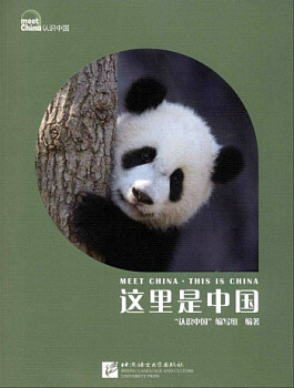 Meet China - This is China