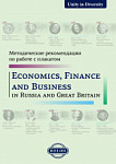 Методическое пособие для учителя к плакату Economics, Finance and Business in Russia and Great Britain