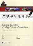 Eazy Chinese: Exercise Book for Writing Chinese Characters