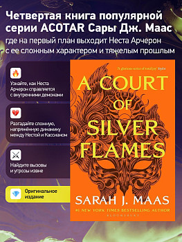 A Court of Silver Flames book 4 in series