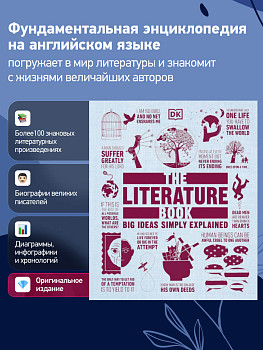 The Literature Book Big Ideas Simply Explained