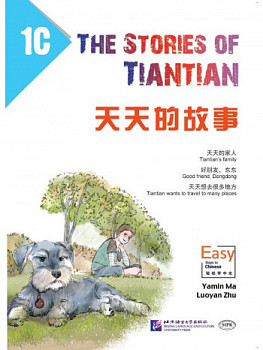 The Stories of Tiantian 1C