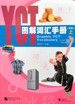 Graphic YCT Vocabulary Level 4 Volume 1