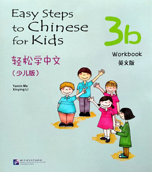 Easy Steps to Chinese for Kids 3b (English Edition) Workbook