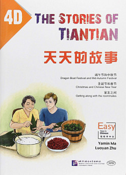 The Stories of Tiantian 4D