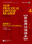New Practical Chinese Reader (2nd Edition) 4 Instructor's Manual