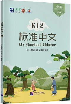 K12 Standard Chinese 3A