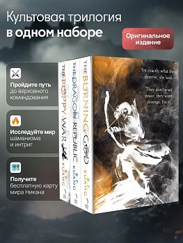 The Poppy War Boxset