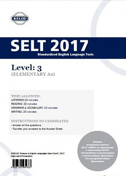 RELOD SELT 3 17 TEST