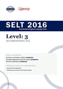 RELOD SELT 3 16 TEST