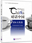 Dialogues about China Communicative Culture