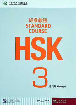 HSK Standard Course 3 Workbook