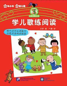 Learn Chinese with Me Chinese Studying Nursery Rhymes and Practicing