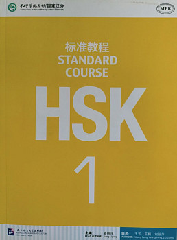 HSK Standard Course 1 Student Book