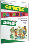 Chinese Paradise (2nd English Edition) 1 Textbook