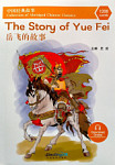 Collection of Abridged Chinese Classics 1200 Words The Story of Yuefei