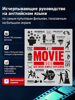 The Movie Book Big Ideas Simply Explained