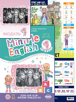 MiniMe English Модуль 1 Let's start  комплект: учебник с кодом активации и плакат My English Alphabet