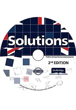 Методические материалы 'Solutions 2nd edition' CD-ROM