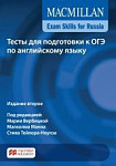 Macmillan Exam Skills for Russia Тесты для подготовки к ОГЭ по английскому языку. Книга для учащегося + Webcode