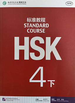 HSK Standard Course 4B Student Book